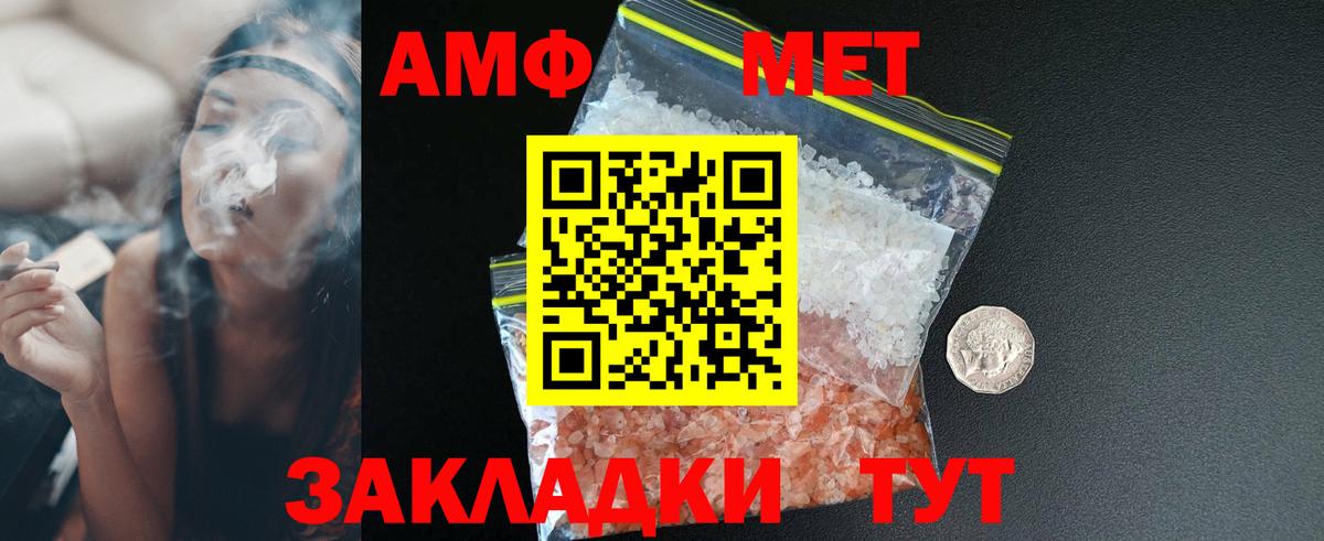 АМФ Premium Чистополь