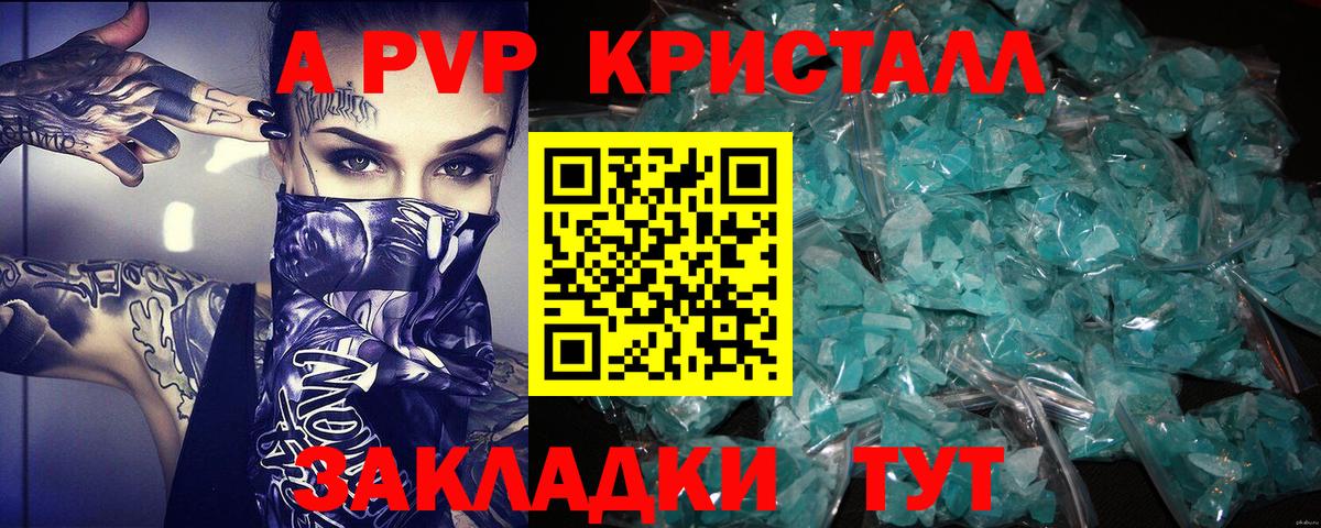 Alfa_PVP СК  Alpha-PVP СК КРИС  Чистополь  Вход с VPN  дарнет шоп  А ПВП СК КРИС 