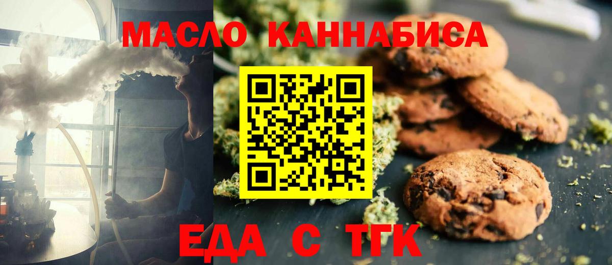 Cannafood конопля  Вход с VPN  Чистополь 