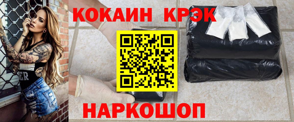 КОКАИН Колумбийский Чистополь
