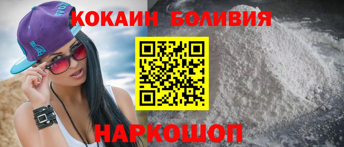 КОКАИН Боливия  Вход с VPN  Чистополь  КОКАИН  Cocaine Columbia 