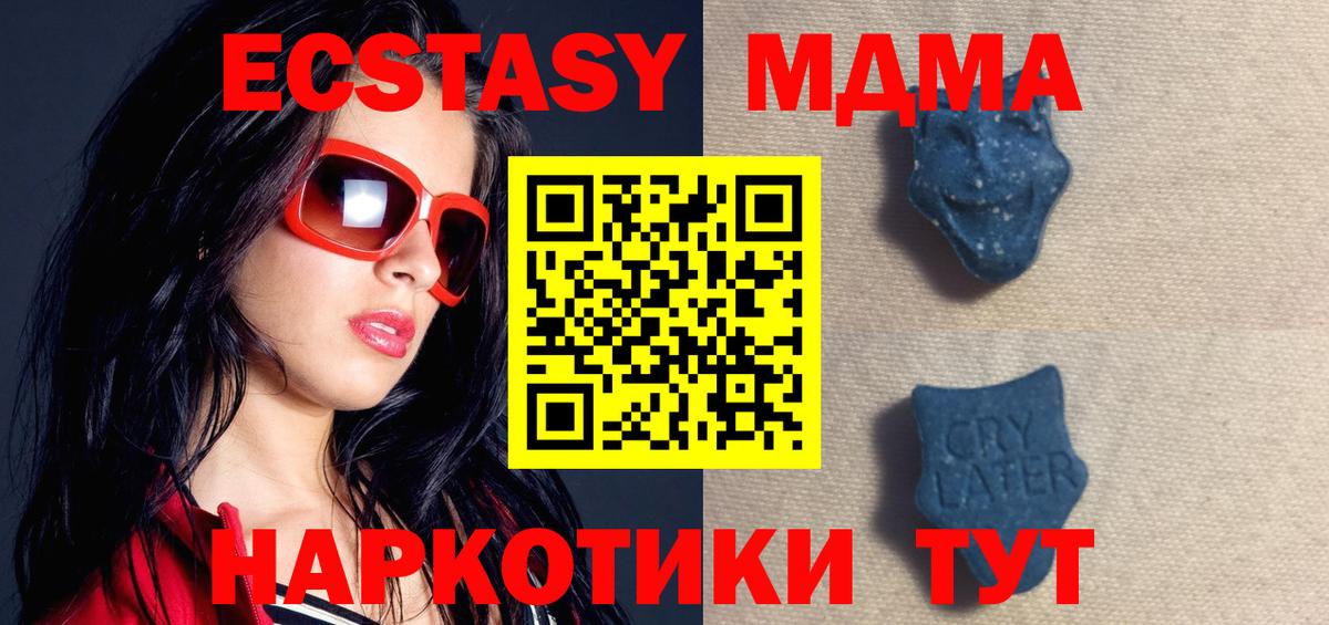 ЭКСТАЗИ круглые  Ecstasy таблы  Вход с VPN  Чистополь 
