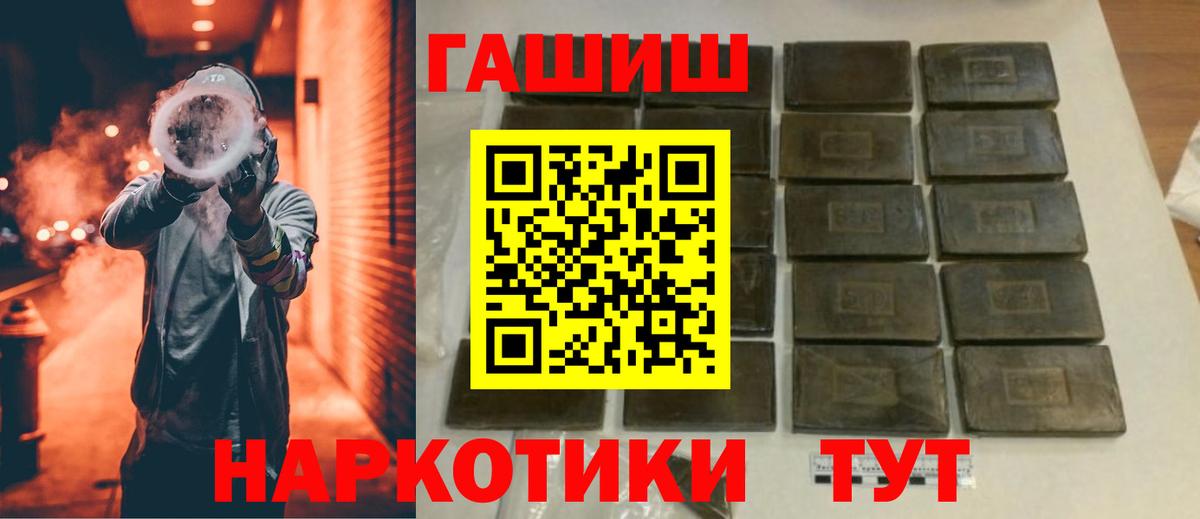 ГАШИШ Изолятор Чистополь
