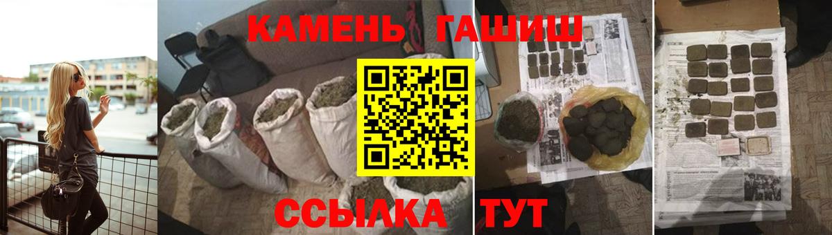 ГАШ  Вход с VPN  ГАШ убойный  Чистополь  ГАШИШ ice o lator 