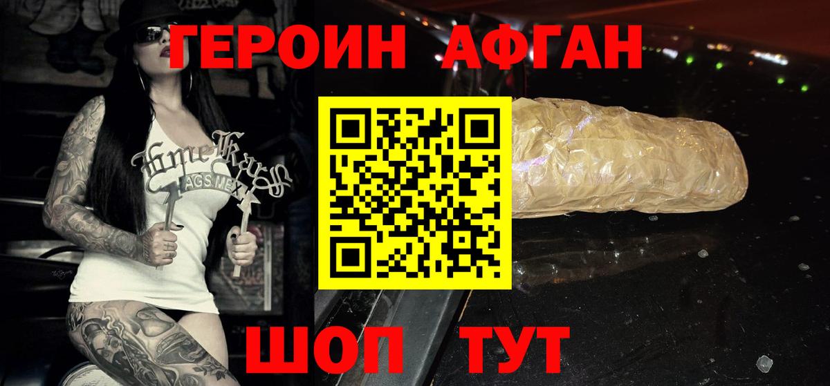 ГЕРОИН хмурый  Вход с VPN  Чистополь 