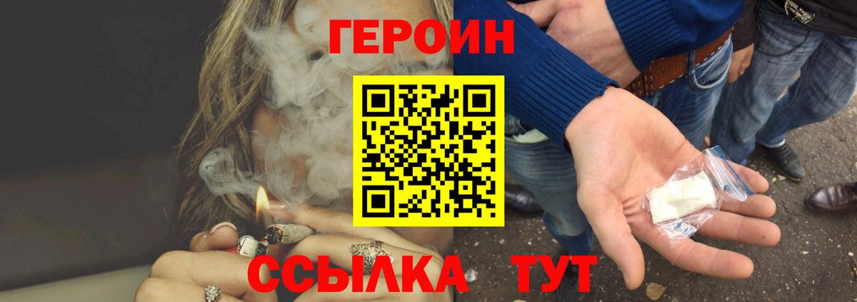 Героин белый Чистополь