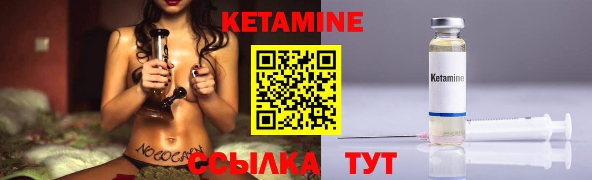 КЕТАМИН VHQ  Кетамин VHQ  Чистополь  Вход с VPN 