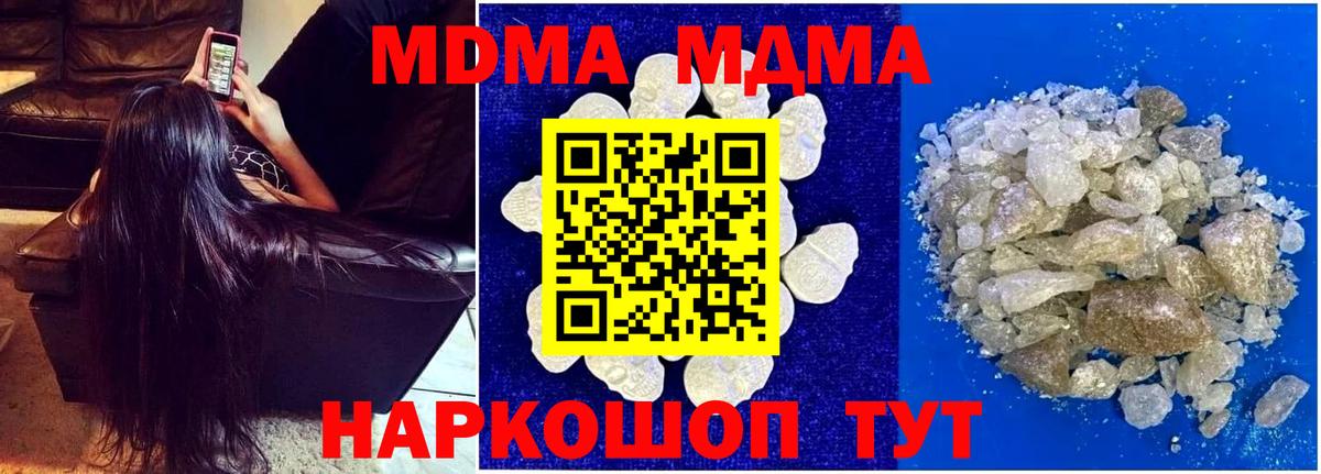 МДМА Molly  Вход с VPN  MDMA crystal  Чистополь 