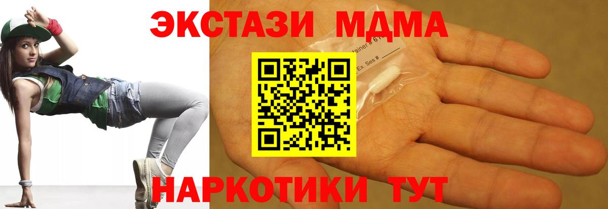 MDMA Molly Чистополь