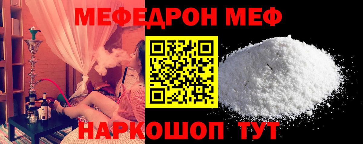 Меф  МЕФ  Вход с VPN  Меф мука  Чистополь 