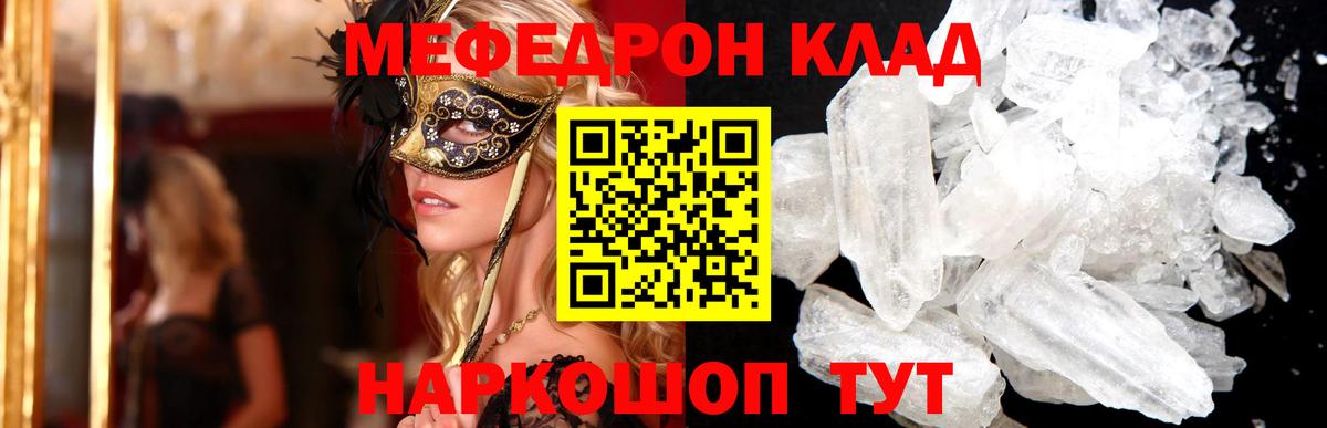 Меф мука Чистополь