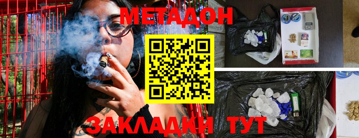 Чистополь  Метадон белоснежный  Вход с VPN 