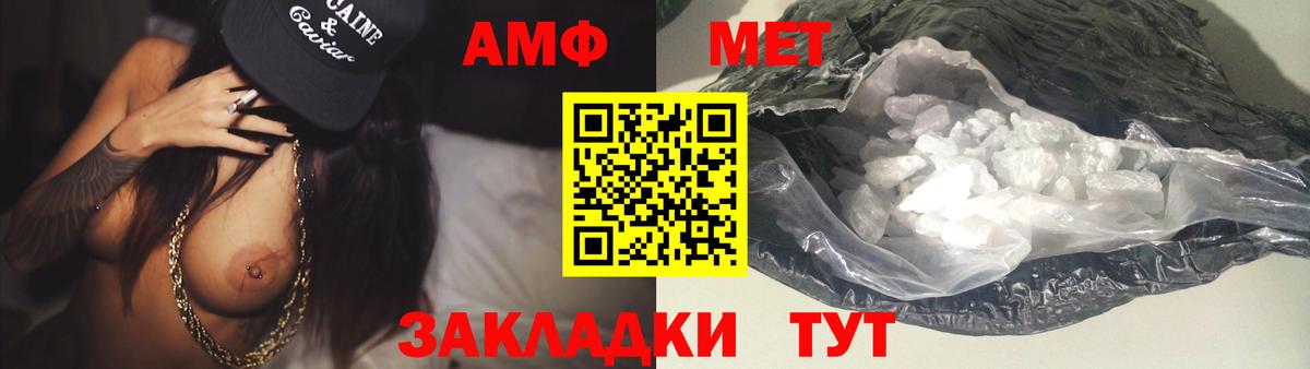Первитин Methamphetamine Чистополь