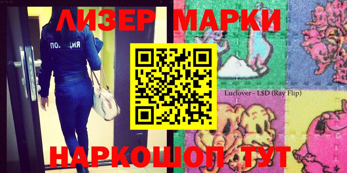 Марки NBOMe 1,5мг  Марки N-bome  Чистополь  Вход с VPN 