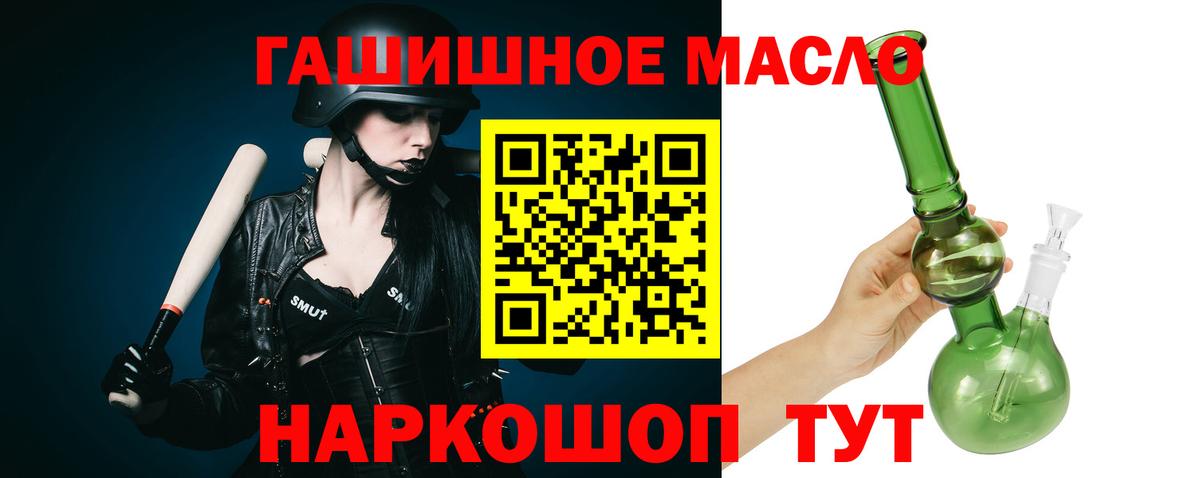 Чистополь  ТГК THC oil  Вход с VPN 